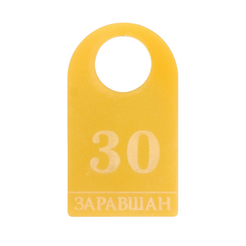 Номерок из акрила с односторонней гравировкой