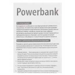 Внешний аккумулятор Fast Trick с Type-C, 10000 мАч, белый