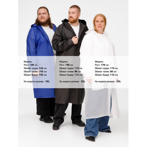 Дождевик RainDrop, белый