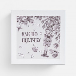 Набор «Как по щелчку» с орехами