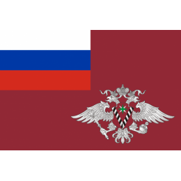 Флаг Федеральной миграционной службы (ФМС России)