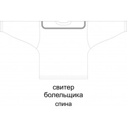 Хоккейный свитер болельщика с полной запечаткой, детский размер заказчика