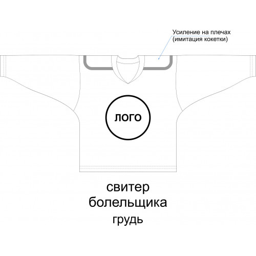 Хоккейный свитер болельщика с полной запечаткой, детский размер заказчика