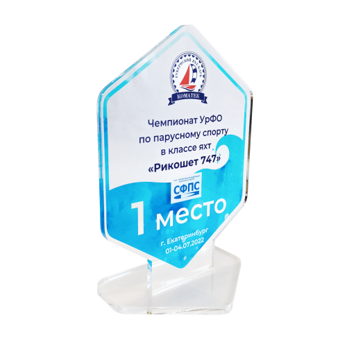 Приз из акрила 1-слойный с УФ-печатью S 201-300 см2, толщина 10 мм