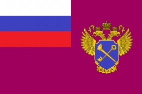Флаг Федеральной службы финансово-бюджетного надзора (Росфиннадзор)