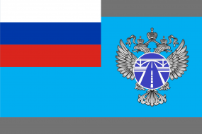 Флаг Федерального дорожного агентства (Росавтодор)
