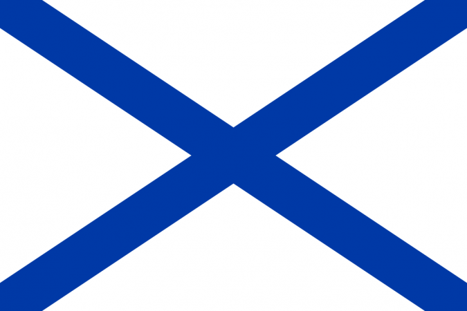 Флаг ВМФ РФ Андреевский флаг                                               