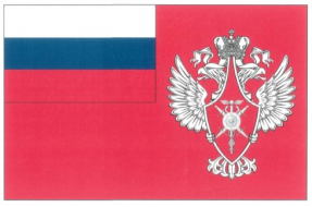 Флаг Федерального агентства по поставкам вооружения, военной, специальной техники и материальных средств (Рособоронпоставка)